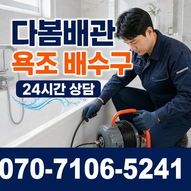 경기 파주시 법원읍 애룡길 배관내시경 상담 이미지 6