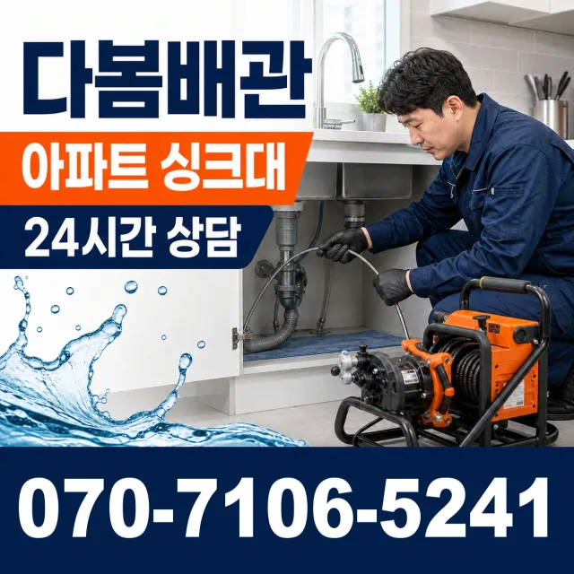 경기 파주시 법원읍 애룡길 배관내시경 상담 이미지 7
